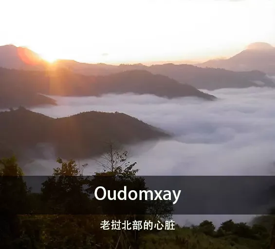 乌多姆塞省